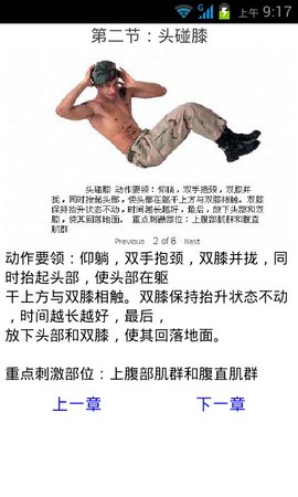 <a href=http://www.muscles.com.cn/fubu/ target=_blank class=infotextkey>腹肌</a>训练